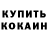 Меф кристаллы Ray DeMarco
