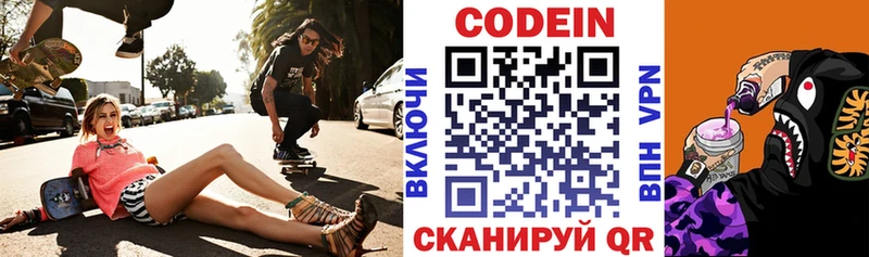Купить  Талица  Кодеин Purple Drank 
