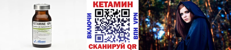 Купить где  Талица  Кетамин VHQ 