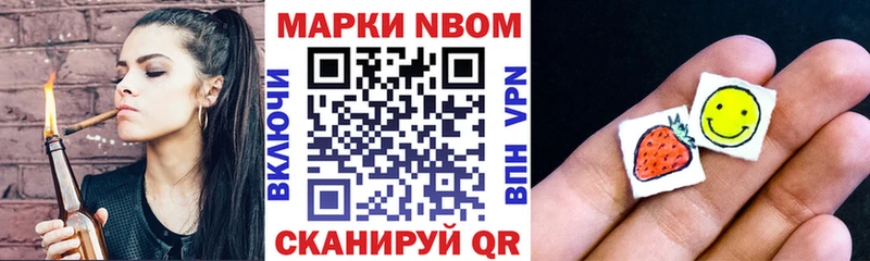 Марки 25I-NBOMe 1,8мг  Купить где  Талица 